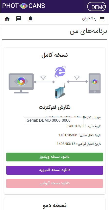 PhotoCans user programs page with demo license data