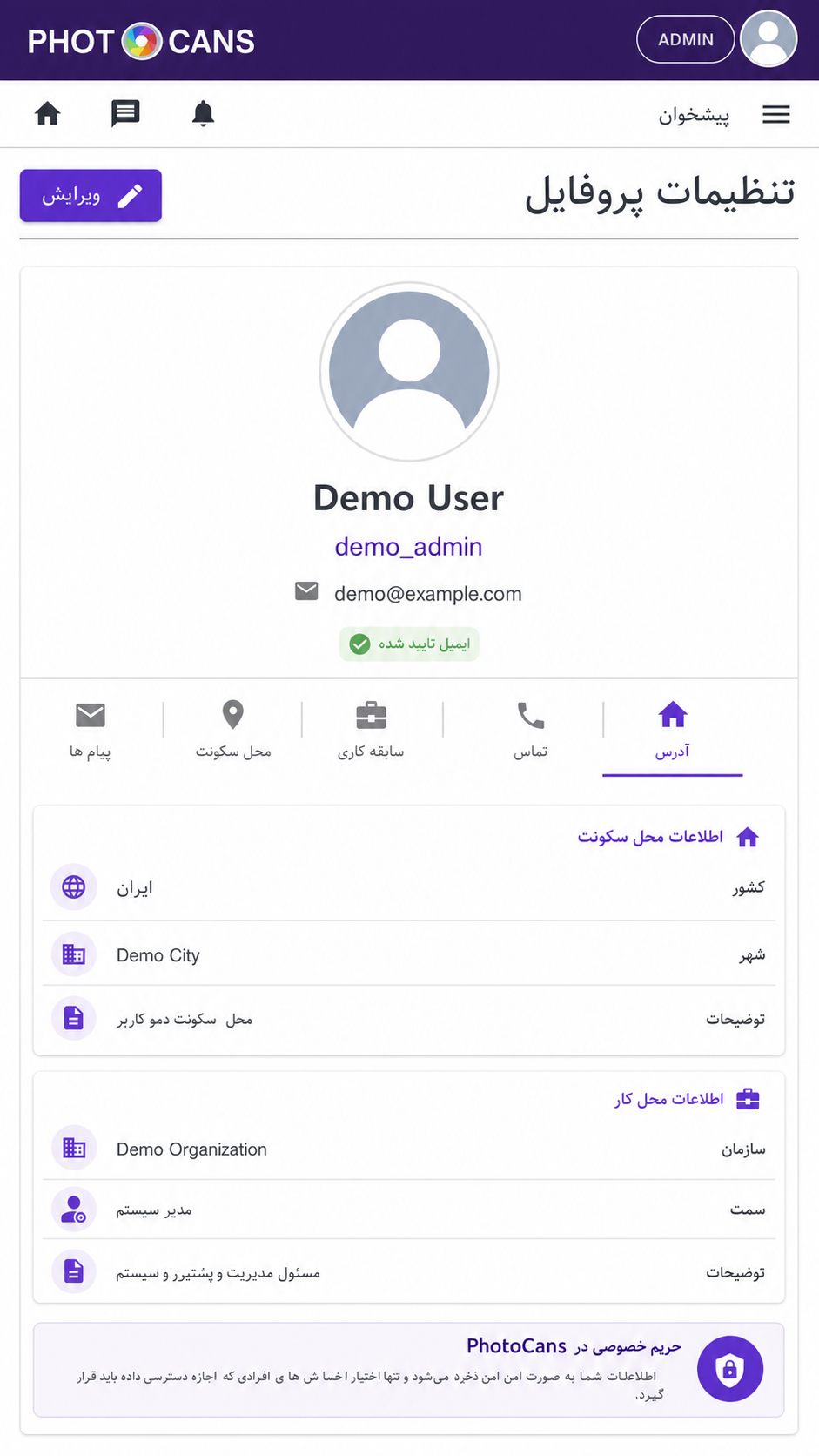 PhotoCans profile settings page with demo user information