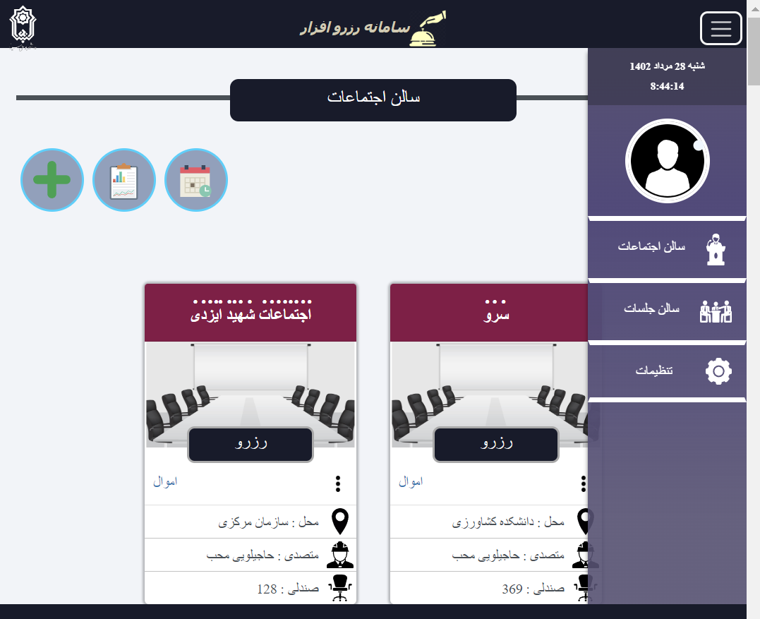 ReserveAfzar hall dashboard with reservation cards and side navigation